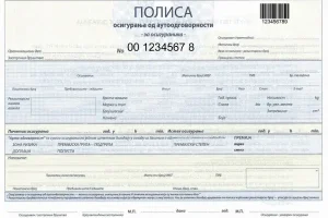Polisa osiguranja od AUTOODGOVORNOSTI